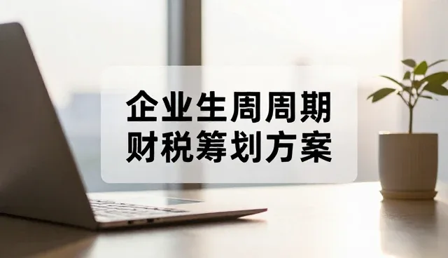 财务合规日常维护中的关键趋势与实践策略